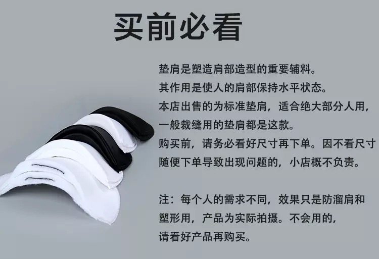 折扣 手工DIY垫肩服装辅料春秋冬男女西装礼服大衣丝棉厚薄肩垫,淘宝优惠券,粉丝福利购,淘宝优惠卷