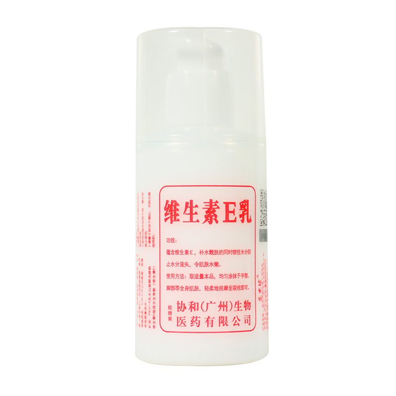 东半球维生素e乳身体乳液ve补水保湿滋润改善全身干燥男女乳液100 - 图3