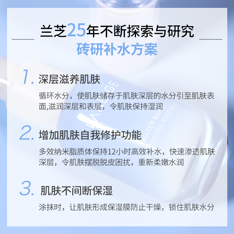 韩国兰芝水库水酷特润精华露面部补水保湿滋润精华液紧致肌肤干皮