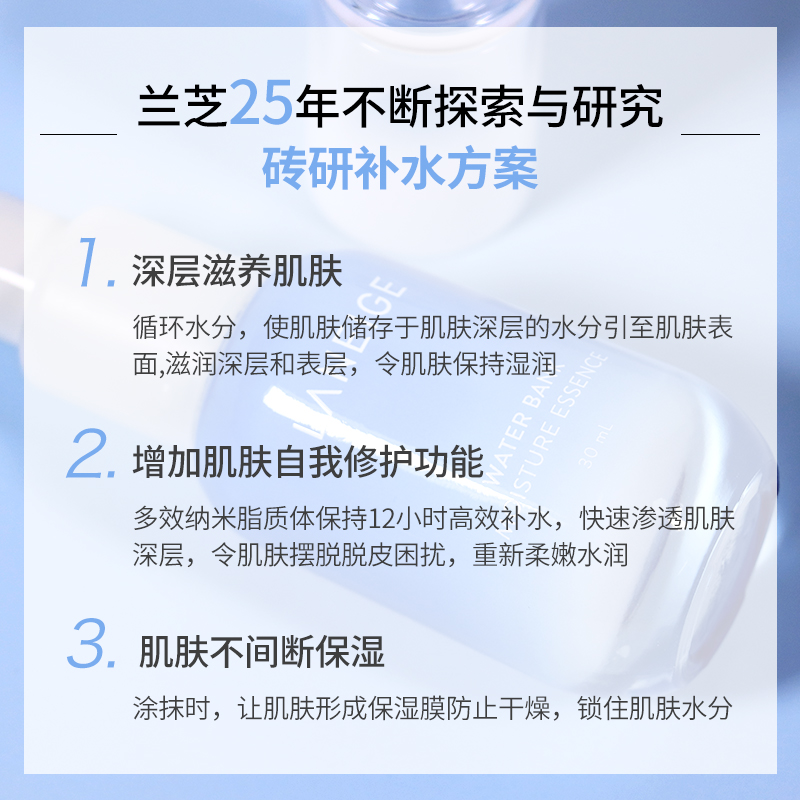 正品新款兰芝水酷精华露凝肌水库精华液30ml中样滋润补水高保湿