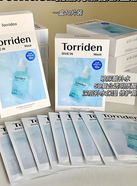 桃瑞丹补水保湿韩国贴片式面膜