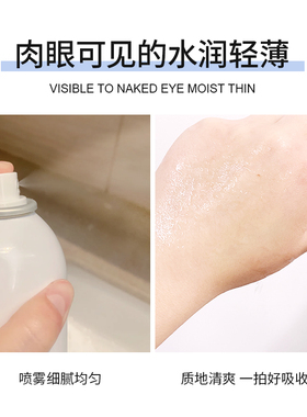 颐莲玻尿酸补水保湿喷雾300ml