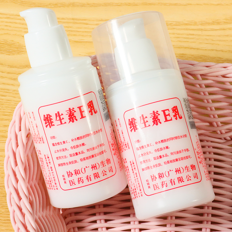 东半球维生素e乳身体乳液ve补水保湿滋润改善全身干燥男女乳液100 - 图2