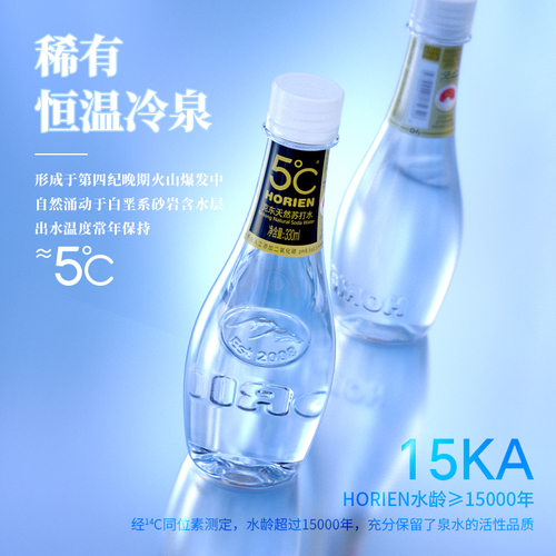 5°C克东天然苏打水矿泉水碱性水弱碱性330ml*24瓶*5箱无糖