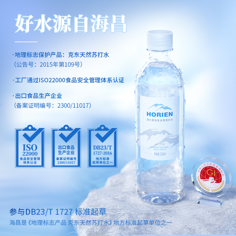 （月度会员专享）HORIEN/活力恩克东碱性天然苏打水500ML*12瓶 - 图3