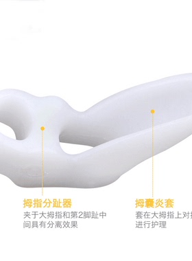 正品包邮拇指外翻矫正器拇脚趾
