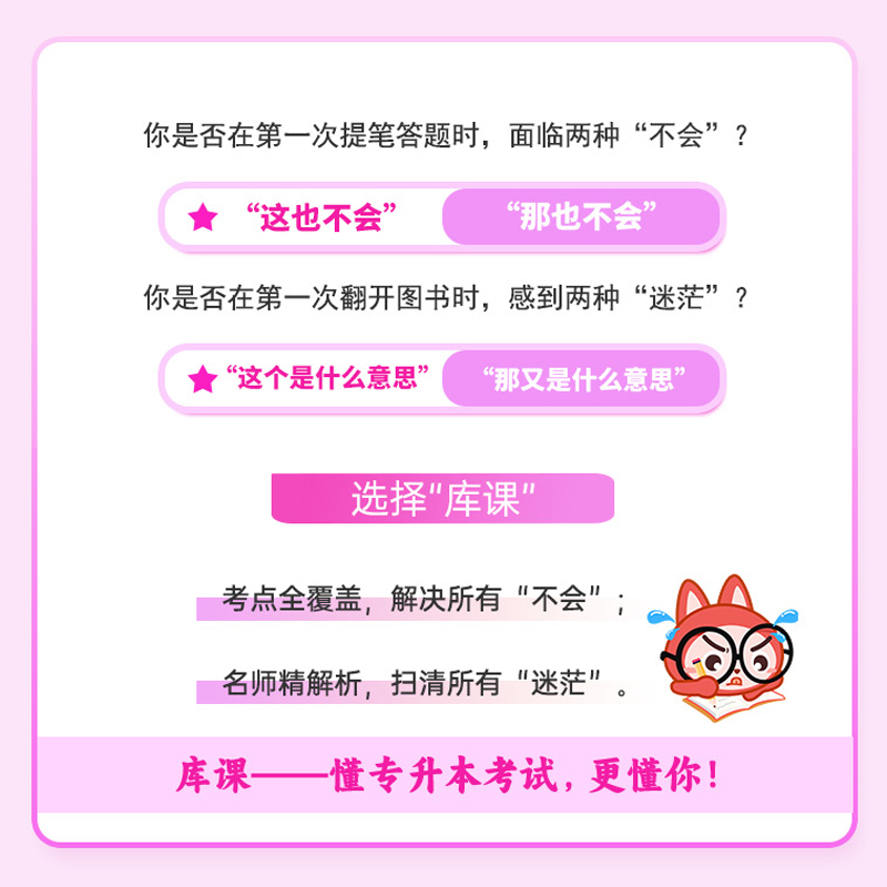 库课官方2025护理学专升本教材复习资料书全国通用版统招专升本专接本医学护理综合类练习题真题试卷甘肃贵州云南湖北湖南河北江西 - 图1