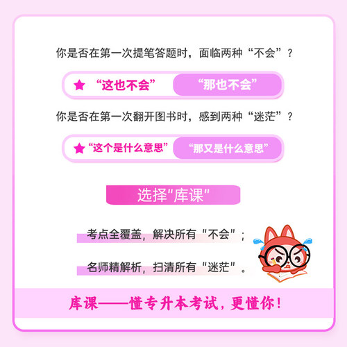 库课2027年天一专升本管理学必刷2000题习题库真题试卷专转本专接本河南河北广东安徽黑龙江江苏全国周三多管理学原理专升本 - 图2