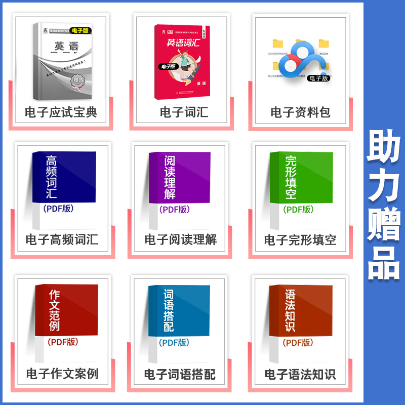 库课官方2024年福建专升本大学语文必刷2000题 福建普通高校专升本考试语文必刷题习题集练习题题库统招专升本大学语文复习资料书 - 图0