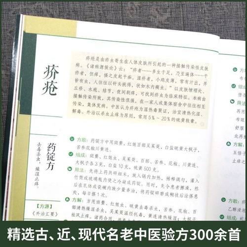 中医特效处方大全正版中医书籍大全入门配方中药自学处防经典启蒙养生方剂李淳著神医秘方医书1982中国扁鹊李淳大全书处方集