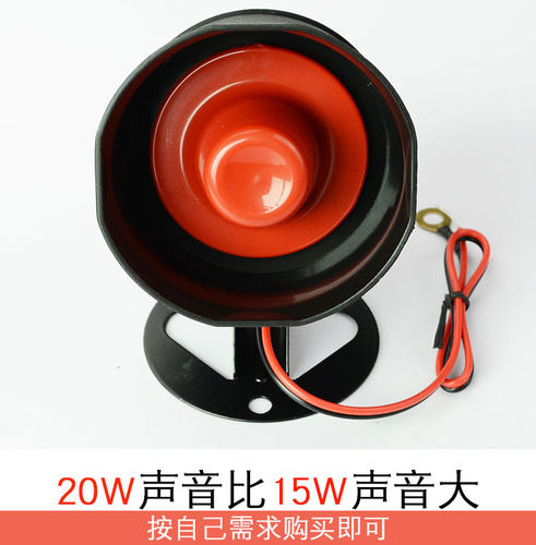 汽车防盗器小车喇叭单音6音报警喇叭12V防盗器主机喇叭15W 20W - 图0