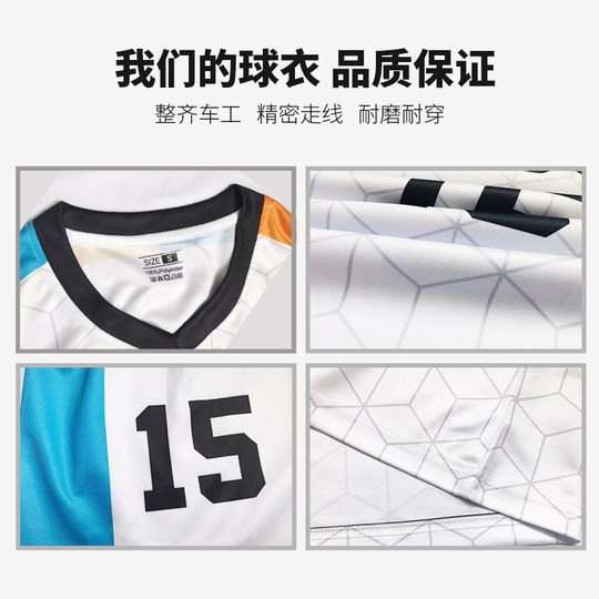 Match volleyball uniform suit for men and women, breathable and quick-drying new sports team uniform, volleyball jersey, customized training suit