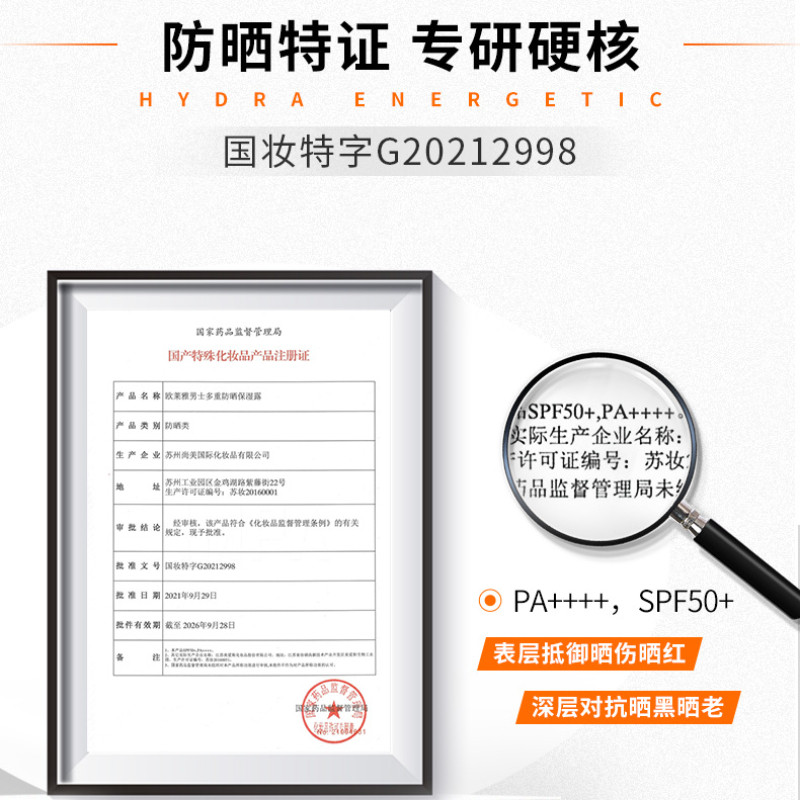 欧莱雅男士专用小银砖防晒霜隔离霜保湿露户外面部官方旗舰店正品 - 图2