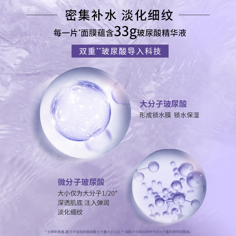 欧莱雅玻色因安瓶女玻尿酸精华面膜 欧莱雅恒骊祥贴片面膜