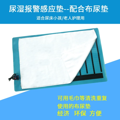 Катеда кабель влажная эпость тревоги, кровать, кровать, старика моча.