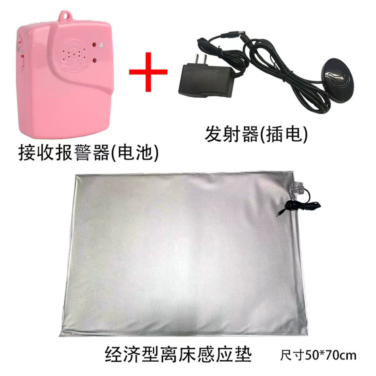 深圳凯威达老人离床报警器预防起床跌倒反应快十年专注厂家直销,淘宝优惠券,粉丝福利购,淘宝优惠卷