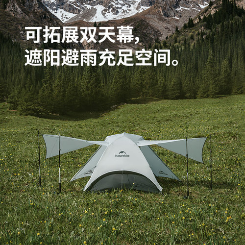 naturehike挪客星河UL超轻徒步帐篷双人户外露营装备过夜野营帐篷 - 图3