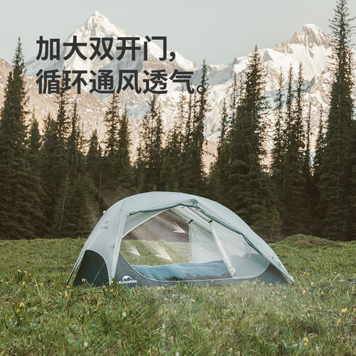 naturehike挪客星河UL超轻徒步帐篷双人户外露营装备过夜野营帐篷 - 图1