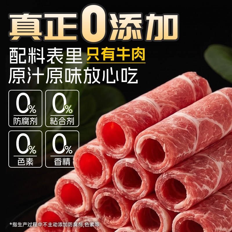 农夫好牛安格斯谷饲原切肥牛卷