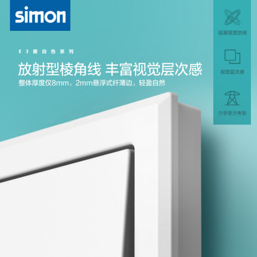 西蒙开关插座五孔E3雅白家用二开双控暗装墙壁电源86型带荧光面板 - 图1