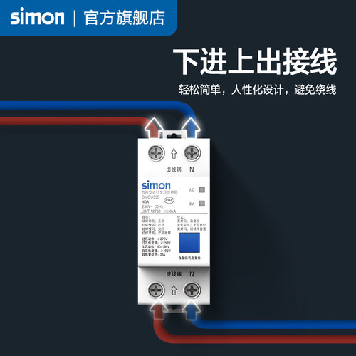 西蒙断路器自复式过欠压保护器自动复位2P/4P   40A/63A - 图0