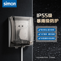 (2334) Simone switch socket panel IP55 transparent splash-proof socket waterproof case toilet hood 86 Type