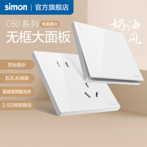 西蒙旗舰店开关插座C60雅白一开五孔USB墙壁电源插座86型家用暗装