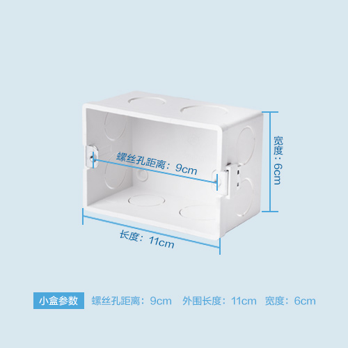 【六孔底盒】西蒙52系118型安装底盒/暗盒 暗装底盒45DH118 - 图1