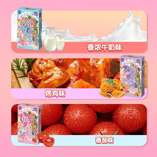 添乐卡通王小马宝莉脆棒饼干番茄奶油味儿童手指棒零食附IP赠品 - 图1