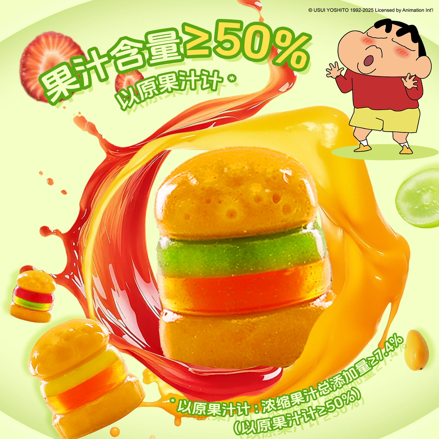 添乐卡通王蜡笔小新联名汉堡造型软糖青提草莓味儿童零食食玩周边,淘宝优惠券,粉丝福利购,淘宝优惠卷