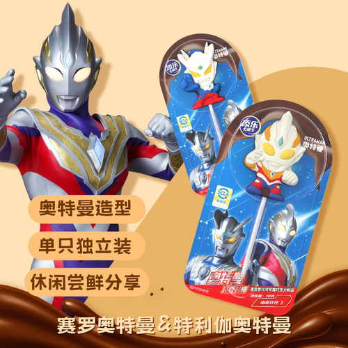 添乐卡通王奥特曼造型牛奶巧克力棒正版联名棒棒糖儿童零食食玩 - 图0