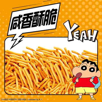 领2次券，40包！蜡笔小新联名~虾条[4元优惠券]-寻折猪