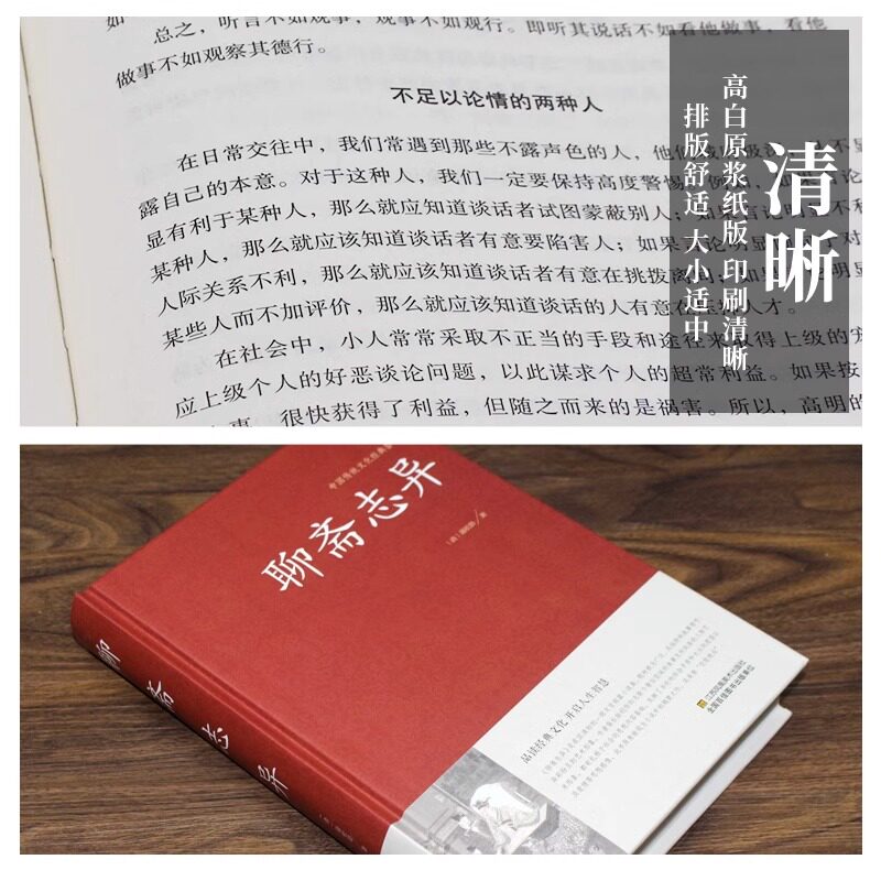 全5册】聊斋志异封神演义世说新语史记东周列国志原著正版蒲松龄白话文白对照恐怖小说中国古代神话民间传说初中生课外阅读读物