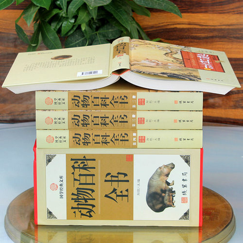 精装图文珍藏版全4册】动物百科全书科普百科全书青少年版小学生课外读物 动物百科图鉴珍藏版 动物大百科全书 动物奥秘 - 图0