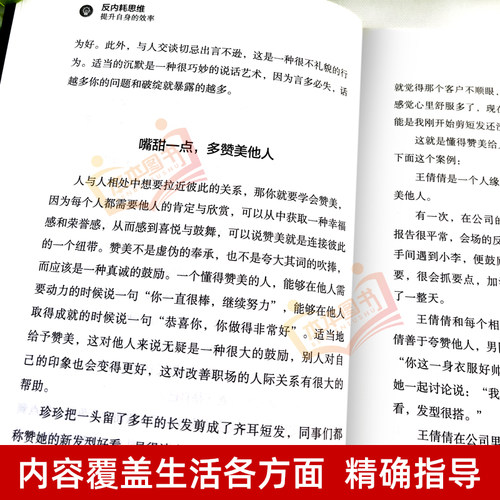 认准正版】反内耗思维正版反焦虑反内耗心理学书做自己的心理医生自救心理疏导情绪自愈解压书籍好好爱自己提升自身的效率摆脱内耗 - 图3