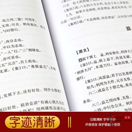 正版现货 中华千年古书精华本全套12册皮面精装 原文译文 中国传统人文的知识之库 道家经典 儒家经典 处世经典 中华国学经典书籍