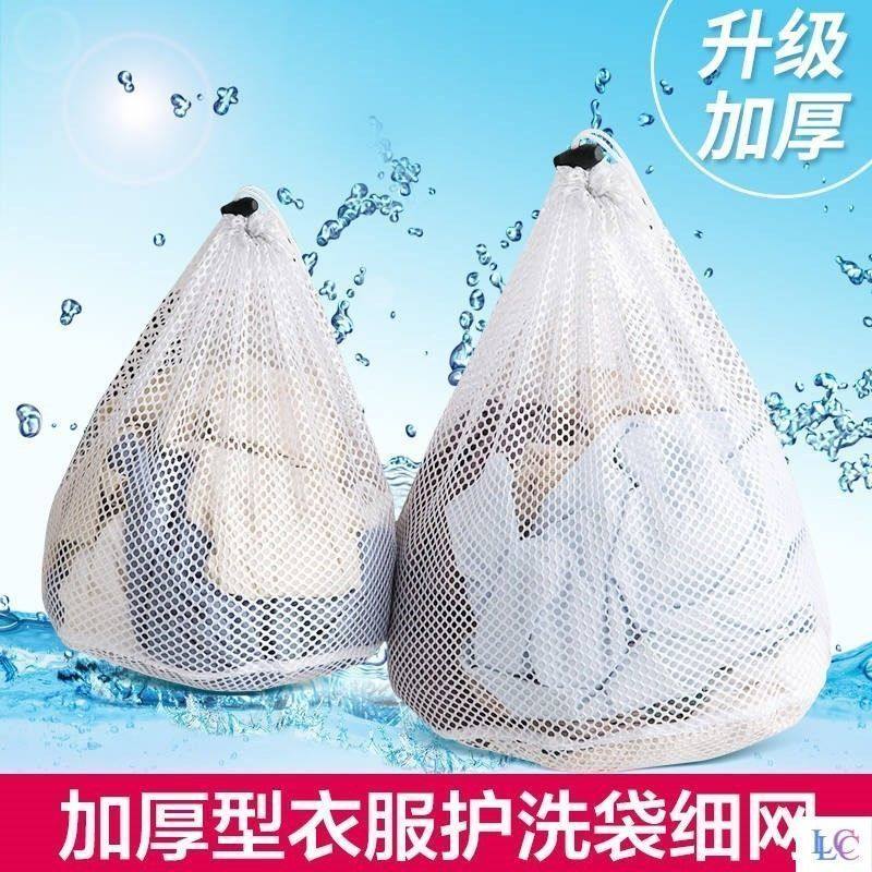 拉绳洗衣袋机洗袋通用洗衣机专用细网洗护袋网袋防变形新款洗护球,淘宝优惠券,粉丝福利购,淘宝优惠卷