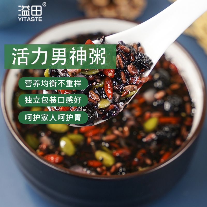 溢田30天粗粮粥五谷杂粮粥7日粥独立小包装混合粥料粗粮早餐粥 - 图1