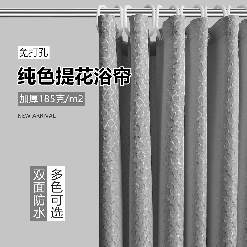 高档浴帘防水布加厚防霉挂帘浴室套装免打孔帘子卫生间隔断帘窗帘,淘宝优惠券,粉丝福利购,淘宝优惠卷