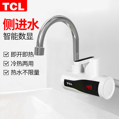 TCL电热水龙头即热式数显冷热两用快速加热水器厨房卫侧后下进水 - 图1