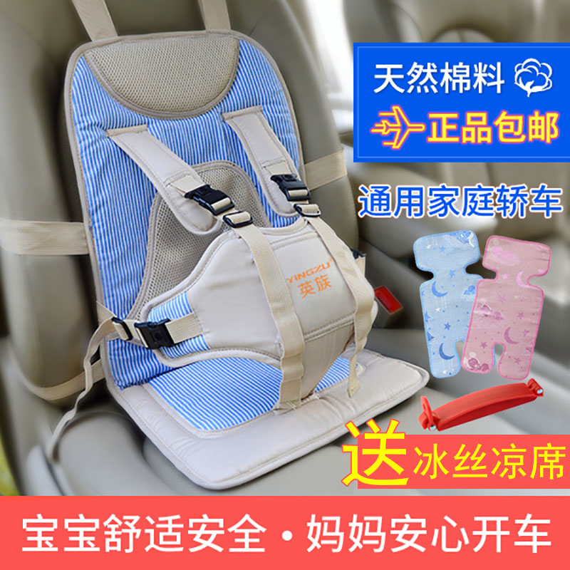 岁 6 4 0 汽橙轩童安全座椅便携式宝宝用坐垫简易坐椅安全带固定器 岁 6 4 0 汽橙轩童安全座椅便携式宝宝用坐垫简易坐椅安全带固定器