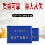 Дворные лицензии на кожаные водительские права.