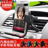 Универсальный мобильный телефон, кронштейн для навигатора