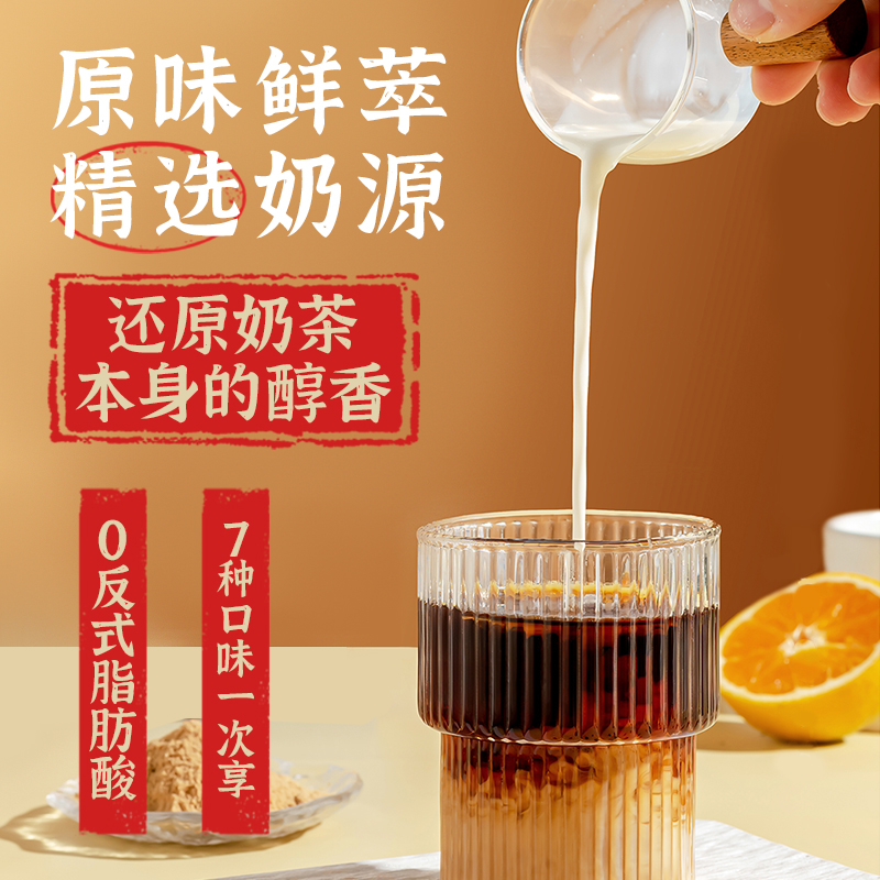 奶茶冲泡饮品冲饮小包装袋装奶茶粉港式奶茶包专用奶茶官方旗舰店
