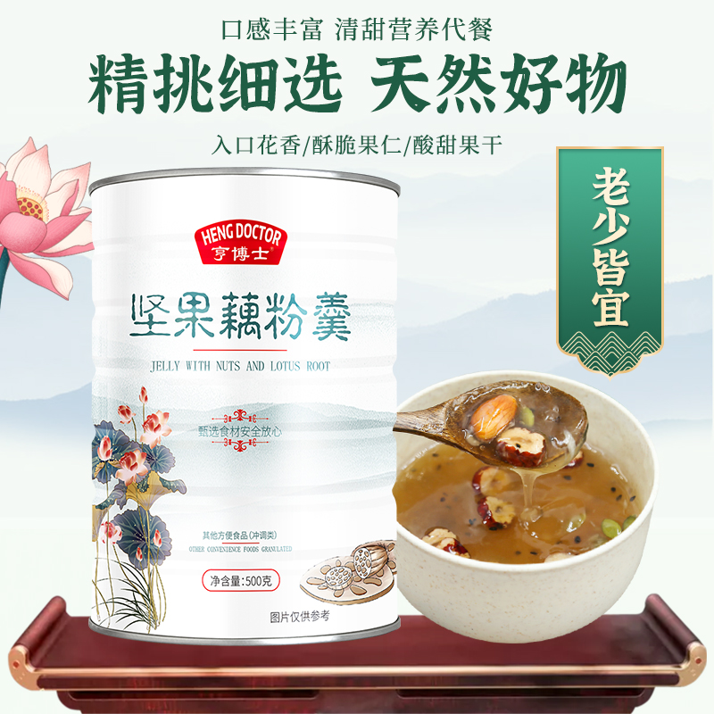 亨博士颗粒藕粉 紫淮山药 热品库 性价比省钱购 亨博士颗粒藕粉 紫淮山药 热品库 性价比省钱购