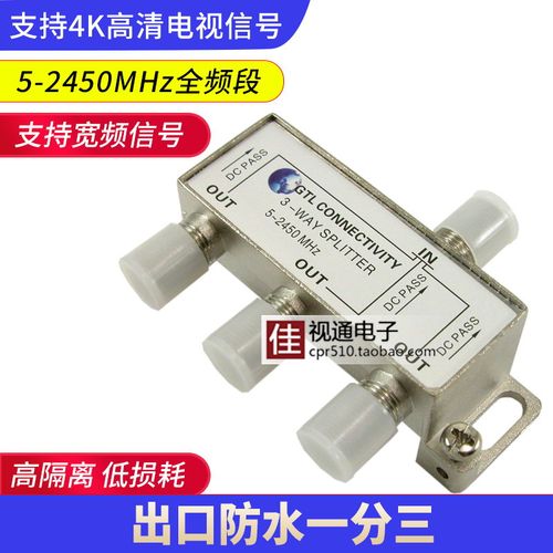 出口日本二功分器二分配器全频段二四分支2分线有线电视机顶盒用 - 图2