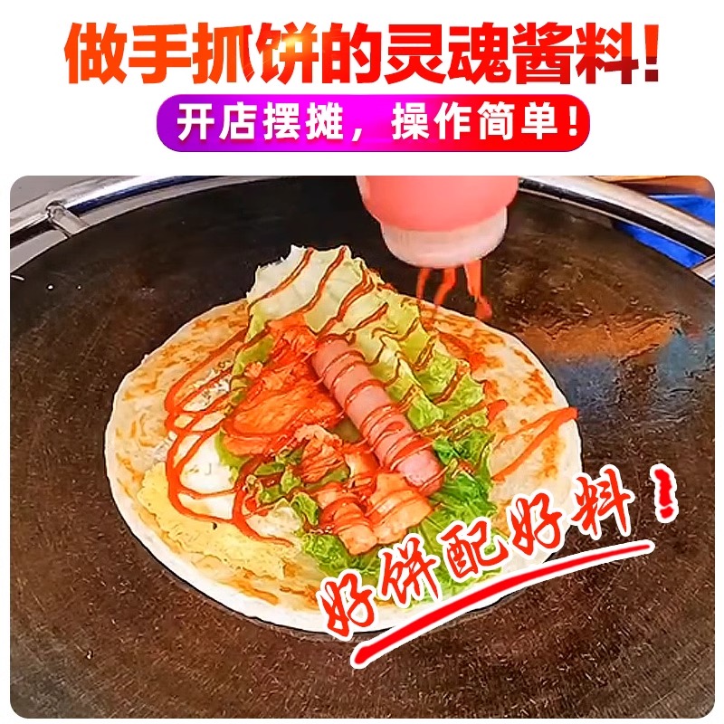 手抓饼专用酱料商用香辣鸡蛋灌饼泰式甜辣酱蘸酱卷饼酱料辣椒刷酱 - 图1