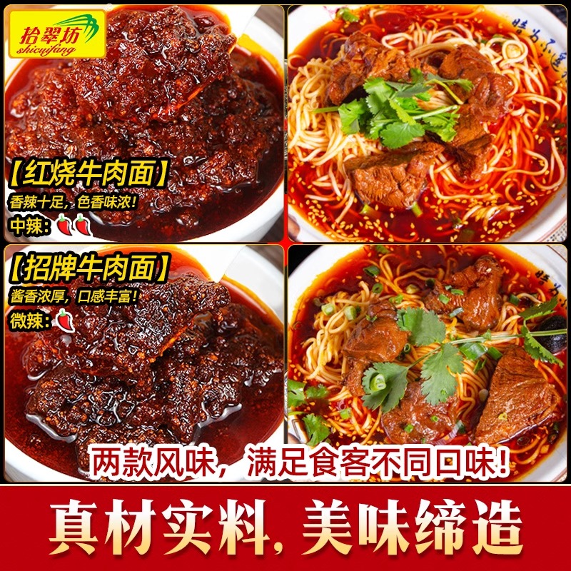 红烧牛肉面汤料商用汤面粉面酱料牛肉粉面条调料包米线专用调味料-图1