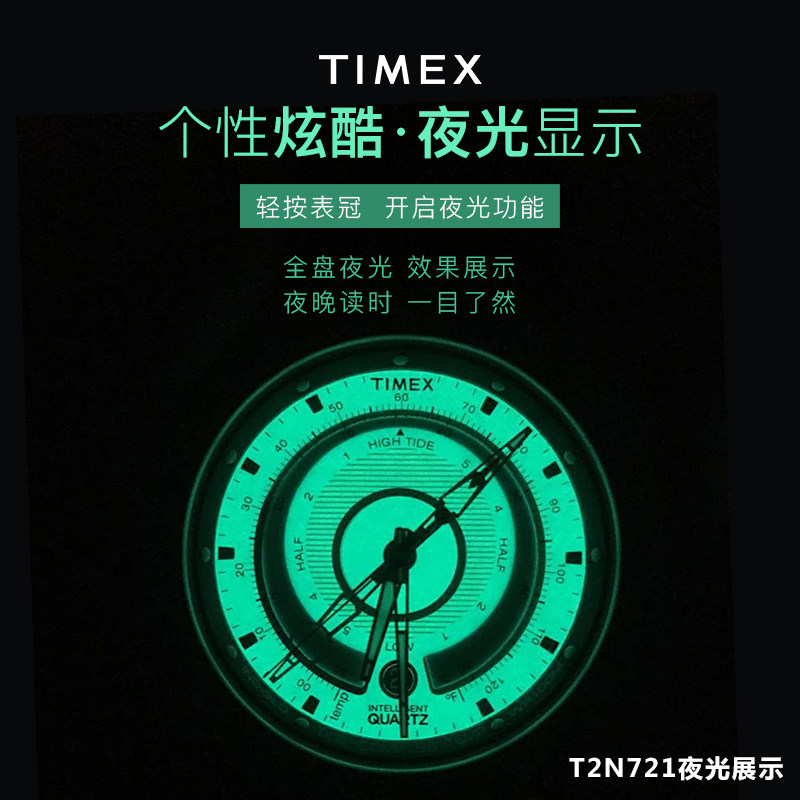 TIMEX天美时手表男户外运动多功能潮汐指南针手表男学生