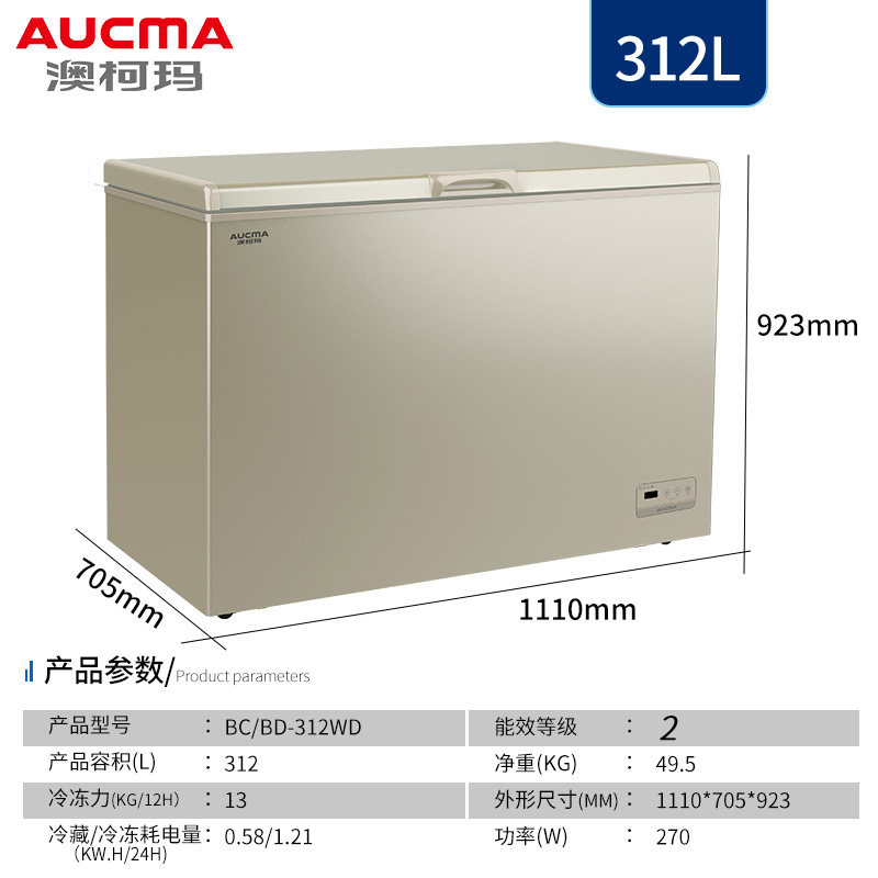 澳柯玛风冷系列大冷柜家用冷冻柜 aucma澳柯玛青岛展示柜